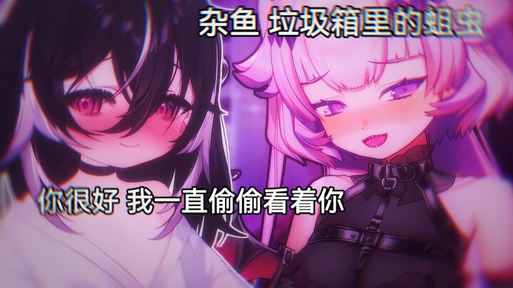一边辱骂贬低，一边安慰表白