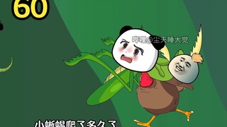 螳螂灭章鱼，前往新世界