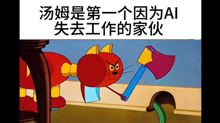 Kasihan sekali Tom-ku!