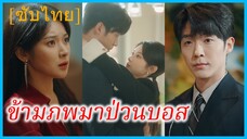 เมิ่งเจาเหยียน แม่ทัพหญิง | ข้ามภพมาป่วนบอส | แม่ทัพหญิงจากอดีต สู่ชีวิตใหม่ในตระกูลฉิน (ซับไทย)