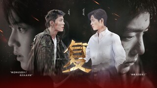 [Xiao Zhan Narcissus | Shuang Gu] "Fu" Reunion 08 Sweet and sadistic