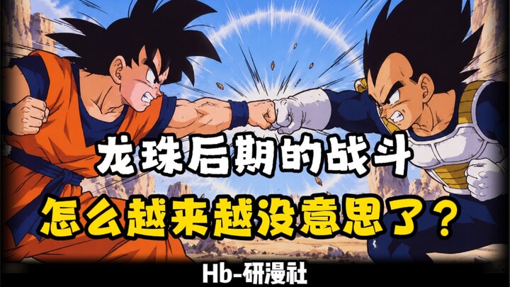 Mengapa pertarungan di bagian akhir Dragon Ball semakin tidak menarik?