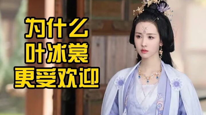 Mengapa orang lebih menyukai pemeran utama wanita kedua?