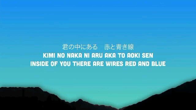 Suzume Lyrics