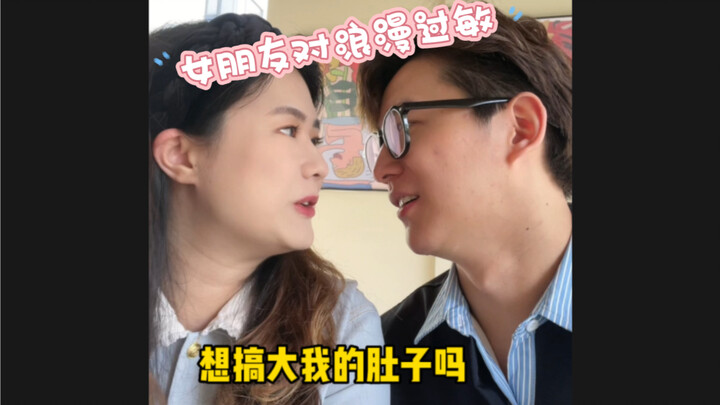 Is my girlfriend allergic to romance?