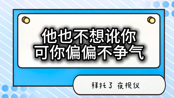 [Car Night Vision System] Big Brother: I pushed him—now you can’t push me, okay?