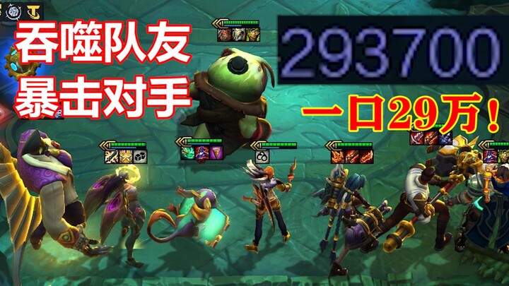 How insane is it when Twisted Fate in Season 6 devours seven three-star five-cost champions!