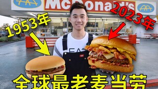 Explore America's Oldest McDonald's! What was McDonald's like 70 years ago?