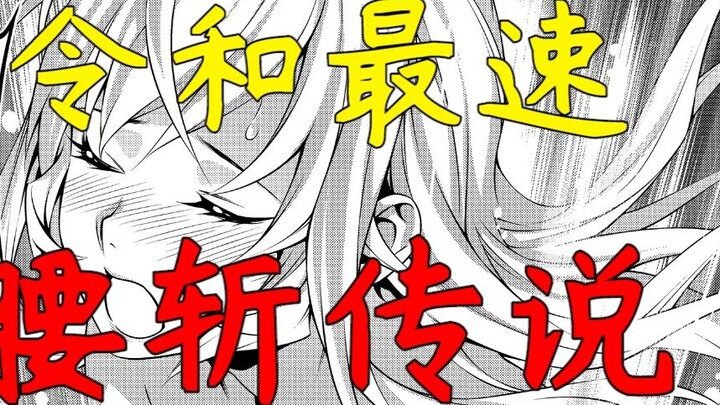 Legenda halving tercepat di era Reiwa! Chapter terakhir Shokugeki no Soma penuh kontroversi! Ratusan