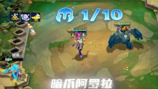 مخلب الظلام أورولا؟