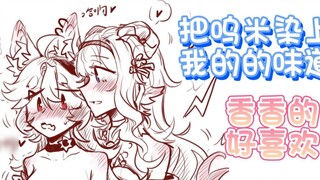 [Mee-li] The smell of Zizi and Mee-mee is the same~suki~
