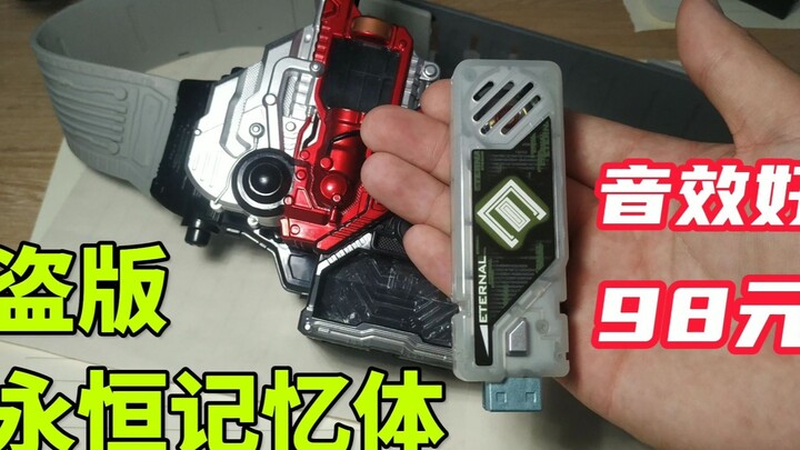 测评假面骑士永骑，永恒记忆体，良心音效堪比正版