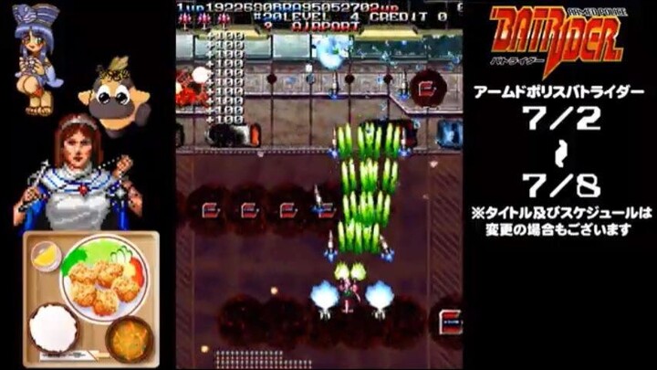 Arcade Game Walkthrough Armed Police Batrider
