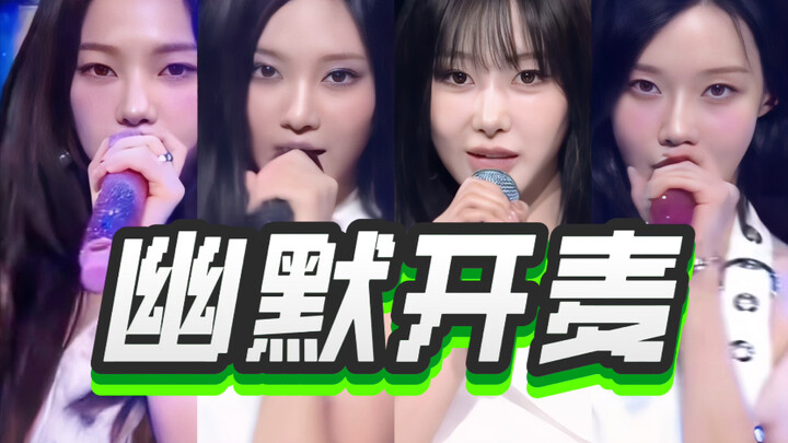 “Some people ace the cloze test, others belt out songs” — a rundown of each aespa member’s solo part