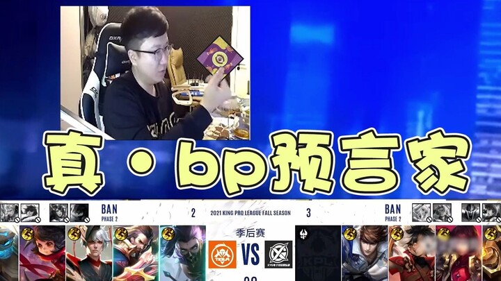 Bạn chính là nhà tiên tri à?