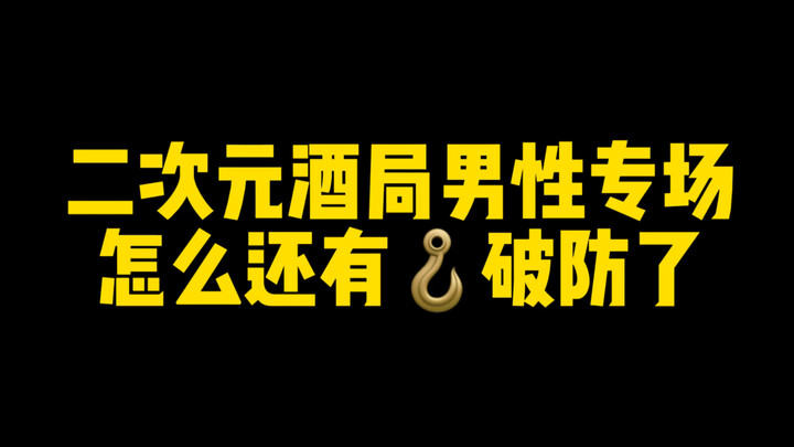 ممنوع على الرجال فقط ولا يُسمح بالمنع للنساء؟ ما إن تتغير الجنسية حتى يصبح الأمر صحيحاً، أليس كذلك؟