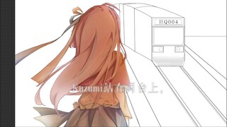 [Phigros Doujin-Kuzumi Jiuju] ตับระเบิดเป็นเวลา 14 ชั่วโมง คืนฉากของแผน Phigros [วิดีโอ] สถานีถนน Ch