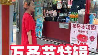 折磨亲友的一百种方式（18/100)