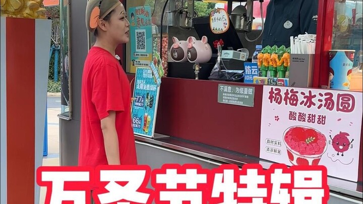 折磨亲友的一百种方式（18/100)