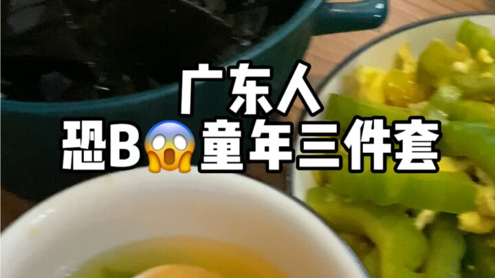 没想到吧！龟苓膏粉不是黑色的！番薯是可以用来煲芥菜汤的！