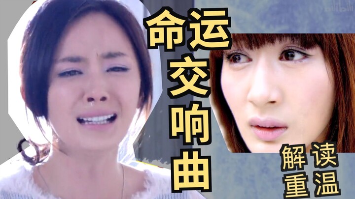 [Old Gong] Revisiting the Sister Drama “Symphony of Fate” — Oh, I can really feel Yang Mi’s loving c