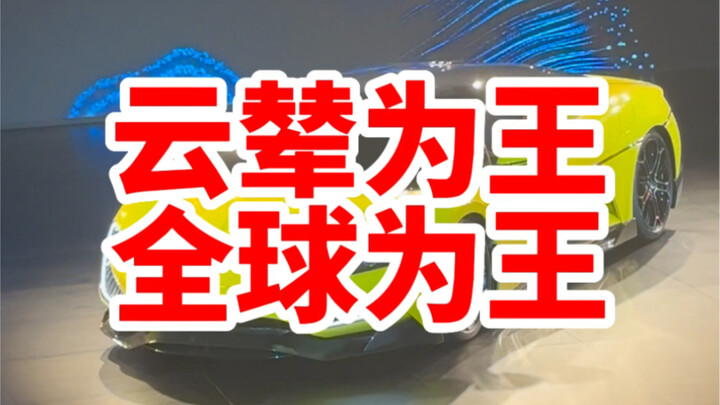 U9's leap upward has truly struck a chord with the Chinese people—Yun辇 system is simply too awesome!