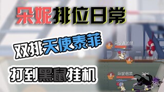 猫和老鼠手游：3只天使泰菲搞艺术，黑鼠布奇被打到挂机！