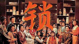 【锁 · 红楼梦】女性群像|被锁住的一生 · 我才是我续命的香
