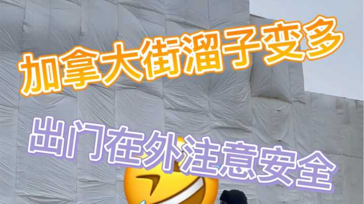 การชุมนุมประท้วงในแคนาดาใกล้จะลุกลามกลายเป็นจลาจลแล้ว ใครที่อยู่นอกบ้านโปรดระวังตัวให้ดี!