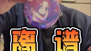 全网蓝锁人设 最坚挺的男人...