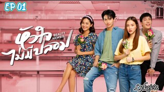 🇹🇭BEAUTY NEWBIE EP 01(engsub)2024