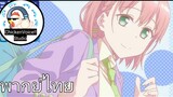 พากย์ไทย Tawawa on Monday EP.1