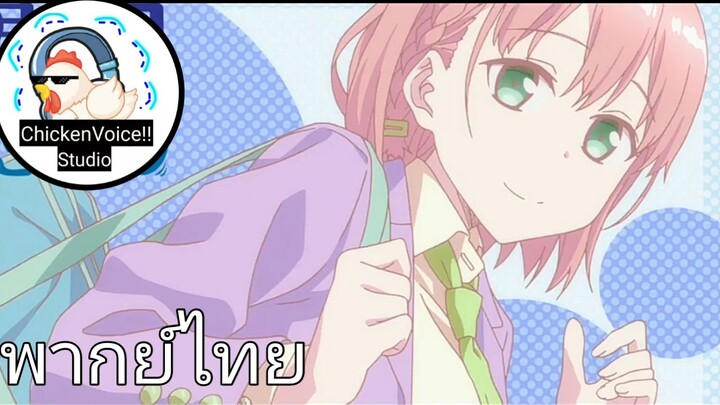 พากย์ไทย Tawawa on Monday EP.1