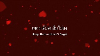 Hurt until can't forget - Tum CMG (Video Subtitle English)