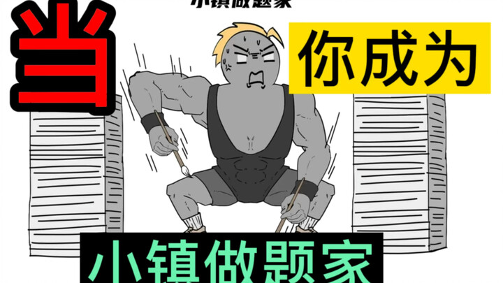 จะเป็นยังไงถ้าคุณกลายเป็น “นักทำโจทย์เมืองเล็ก” ที่ทำโจทย์อะไรก็ถูกหมด?