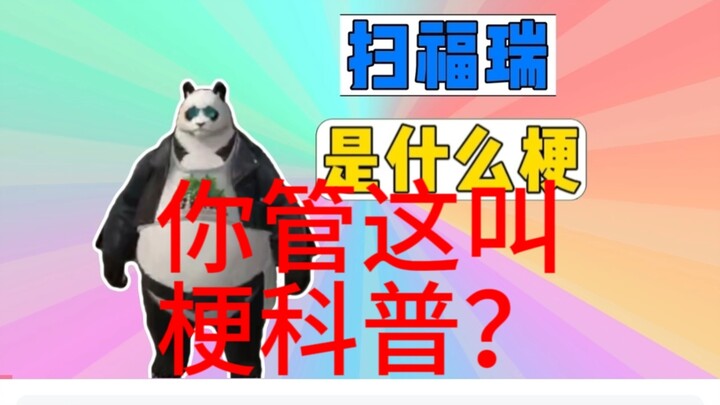 “เส้นทางใหม่ของ ‘การอธิบายมีม’: จงใจหยิบเอาบาดแผลของผู้อื่นมาสร้างกระแส”
