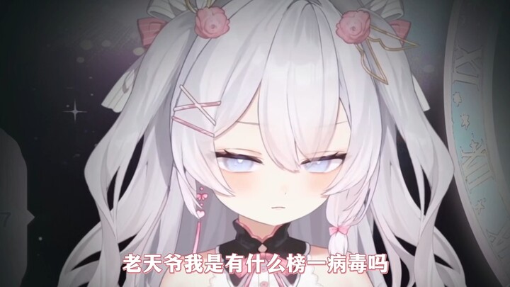 “主播你的榜一怎么注销了？”
