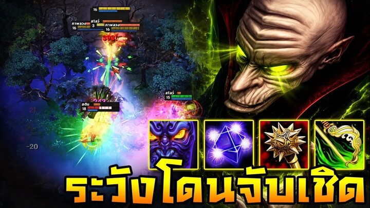 HoN Reborn - Puppet Master แครี่สายจับเชิดหัว !! ใครเผลอระวังโดนคุม !!