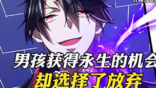 男孩获得一次永生不死的机会，却选择了放弃，因为需要舍弃肉身