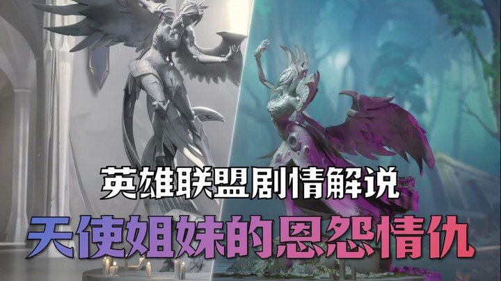 [شرح قصة ليغ أوف ليجندز] النور والظلام؟ لماذا قتلت كايل ومورغانا بعضهما البعض؟