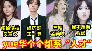 乐华娱乐个个都系“人才”！唱歌又难听！演技还稀烂！