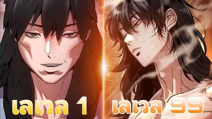 ฝึกฝนในถ้ามา10ปีออกมาอีกทีก็เพซะงั้น