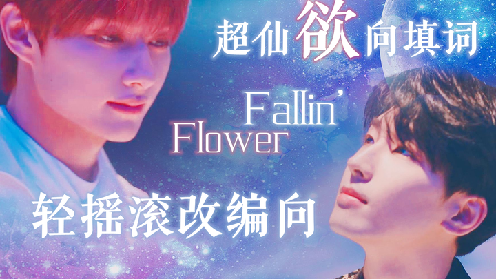 It’s a pity that Wen Junhui didn’t like this song.