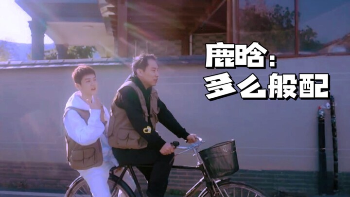 لا أرغب أبدًا في التعلق بزوجة رومانسية شاذة كهذه، لكن لو هان هو من قال إنهما متوافقان! [لو هان × شو 