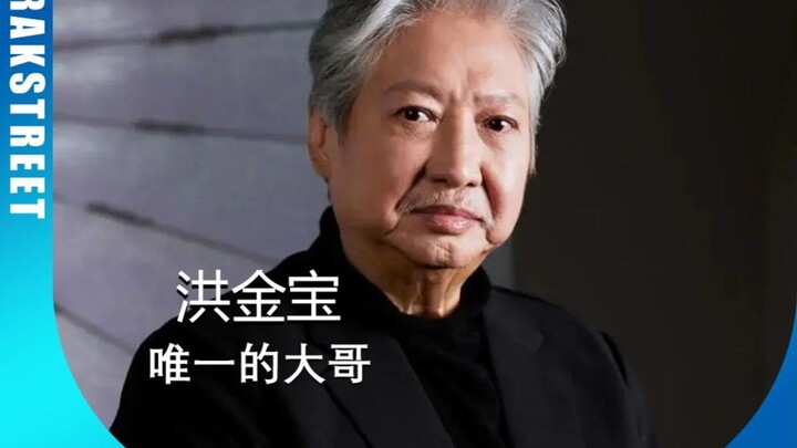 Cậu ta dựa vào cái gì mà được coi là anh cả duy nhất của Thành Long!