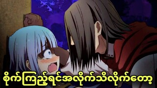 isekai ojisan ep 8| တပ်မူးကိူလည်း ကျုံးတာပဲ