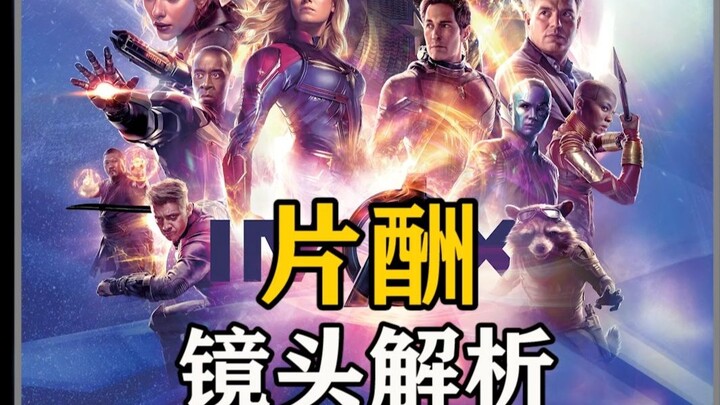 In-depth analysis of those hundreds-of-millions‑dollar shots in Avengers 4—kinda makes you feel sorr