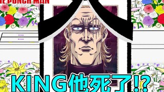 暴发户的任性小孩期待KING营救他  KING却倒在埼玉家里【暴躁宅男】