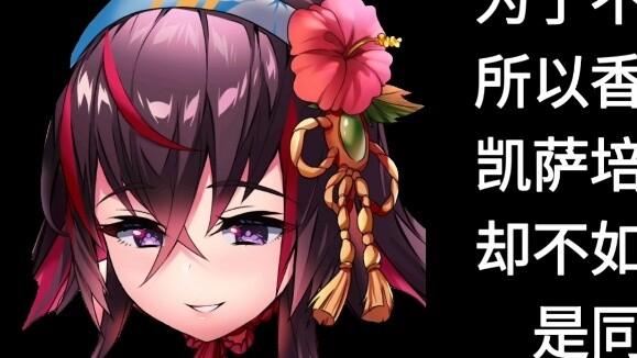 【The World of Demons】Evaluation Festival Flower Rhyme Chanel Sanfang (Supplementary File 10)