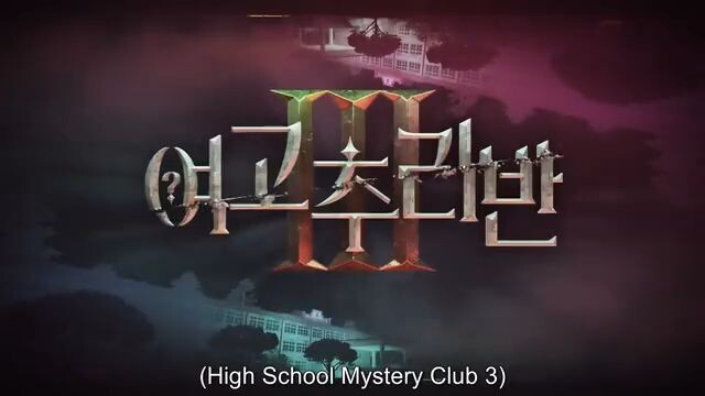 [ENG SUB] Girls High School Mystery Club Season 3 - Episode 01